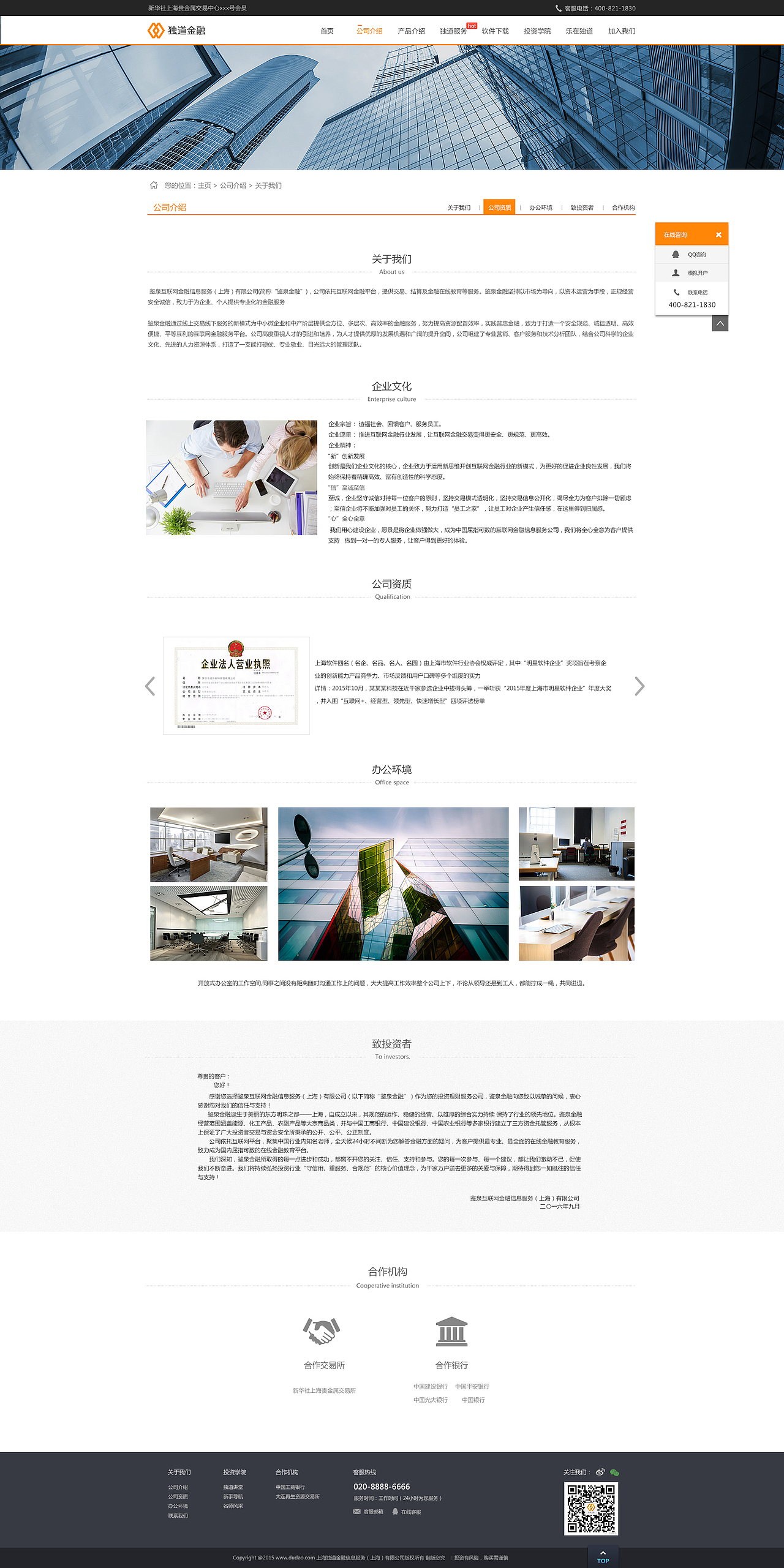 鉴泉网站（图ZNzc5NDY3NDA=） - 企业官网 - 站酷设计师浦柳妍原创素材 - 站酷ZCOOL