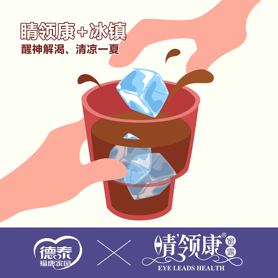 夏日搭配（图ZMTExNDI0NTI0） - 海报 - 站酷设计师申申不生气原创素材 - 站酷ZCOOL