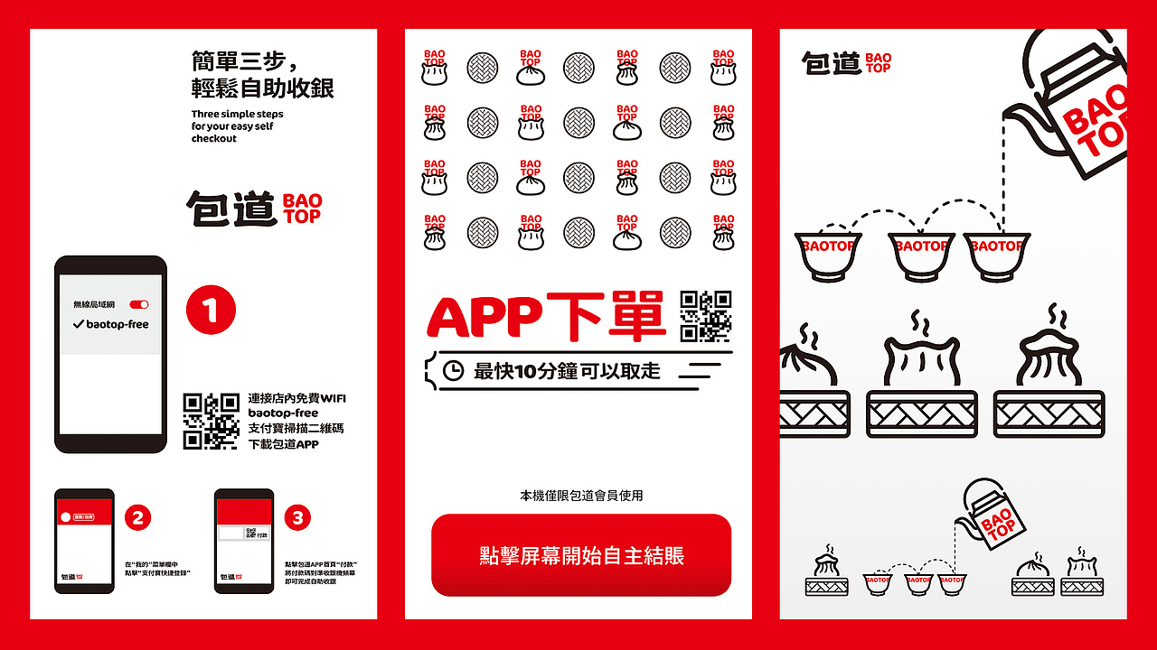 大诚当道设计｜包道 餐饮智慧升级是「Design」出来的（图ZMTMxMjg3MzQ4） - 品牌 - 站酷设计师大诚当道原创素材 - 站酷ZCOOL