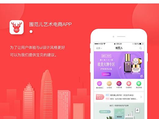 医美电商  APP