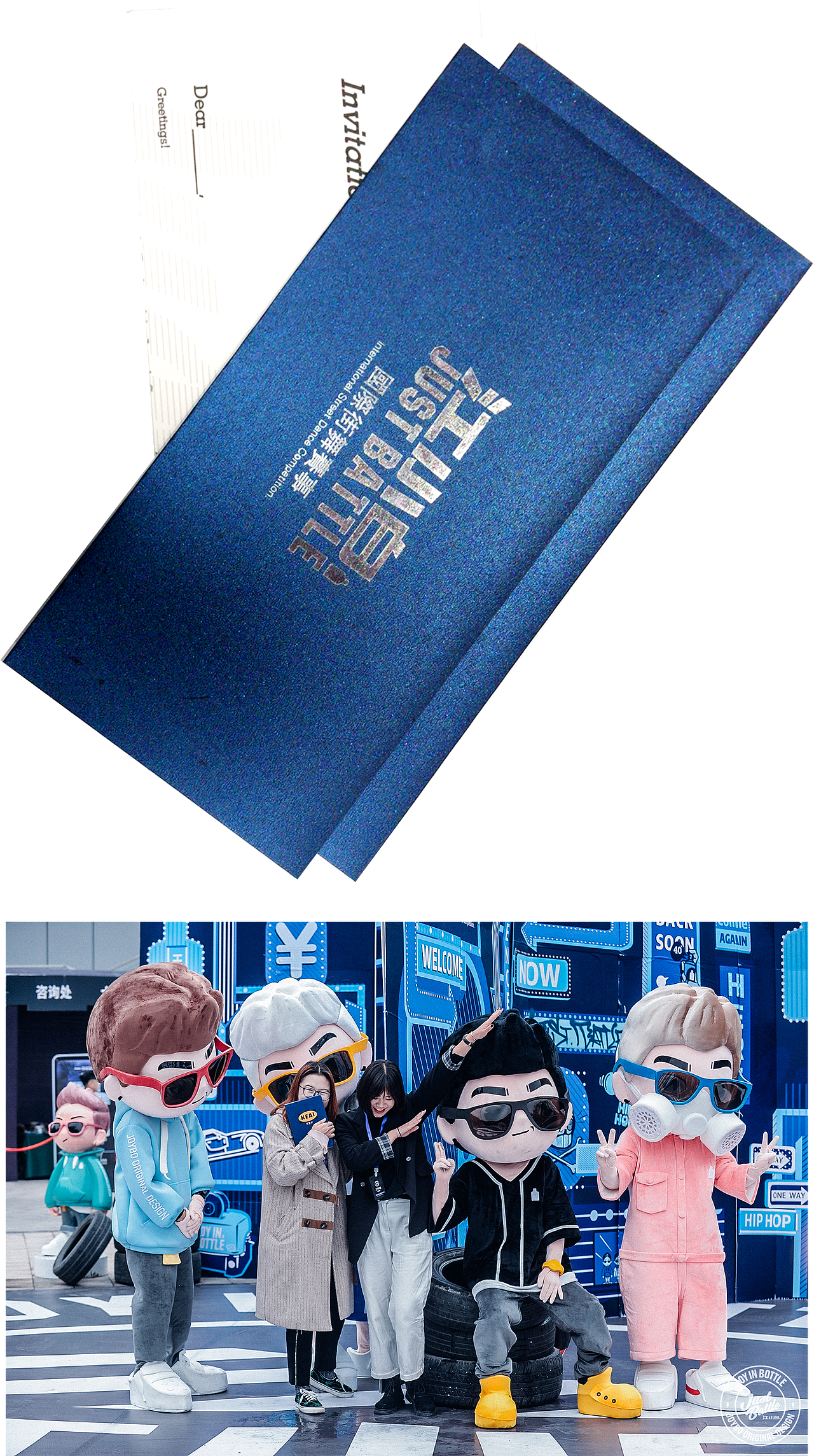 江小白JustBattle国际街舞赛事Vol.2,完美落幕!