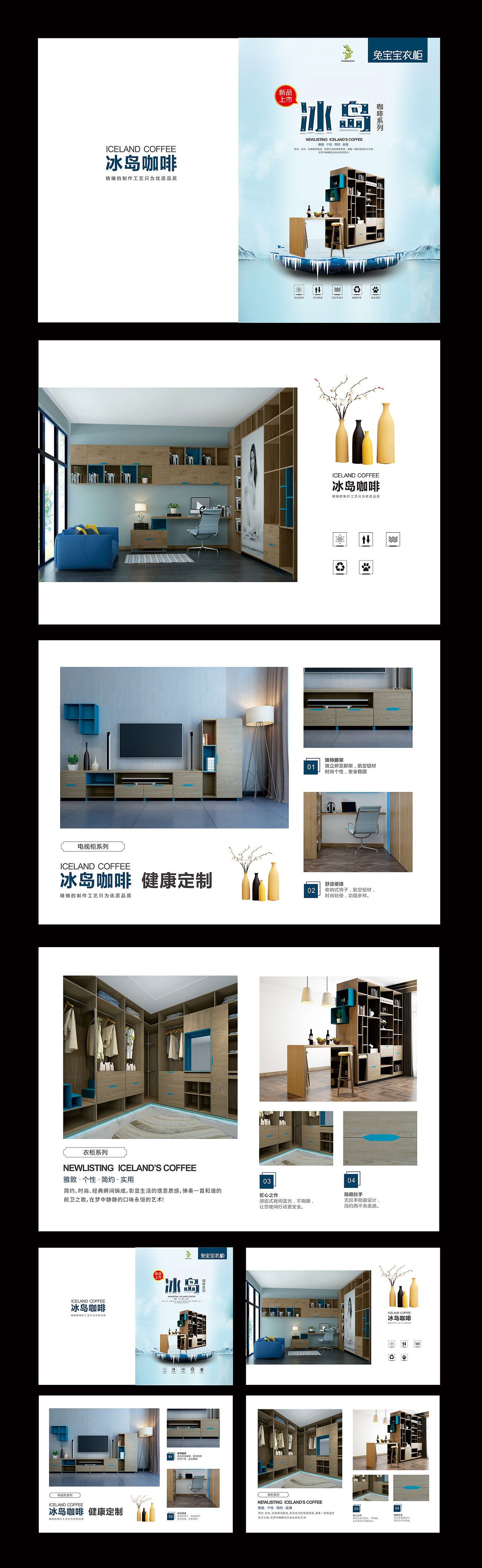 家居宣传册（图ZMTQ3MDE5NTMy） - 书籍/画册 - 站酷设计师O颜缓缓原创素材 - 站酷ZCOOL