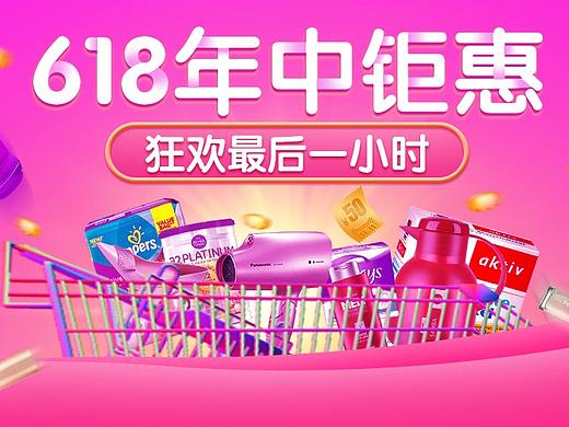 练习作品（个人主页-ZMzc1Mjk5NzI=） - 电商 - 站酷设计师阳光正暖原创素材 - 站酷ZCOOL