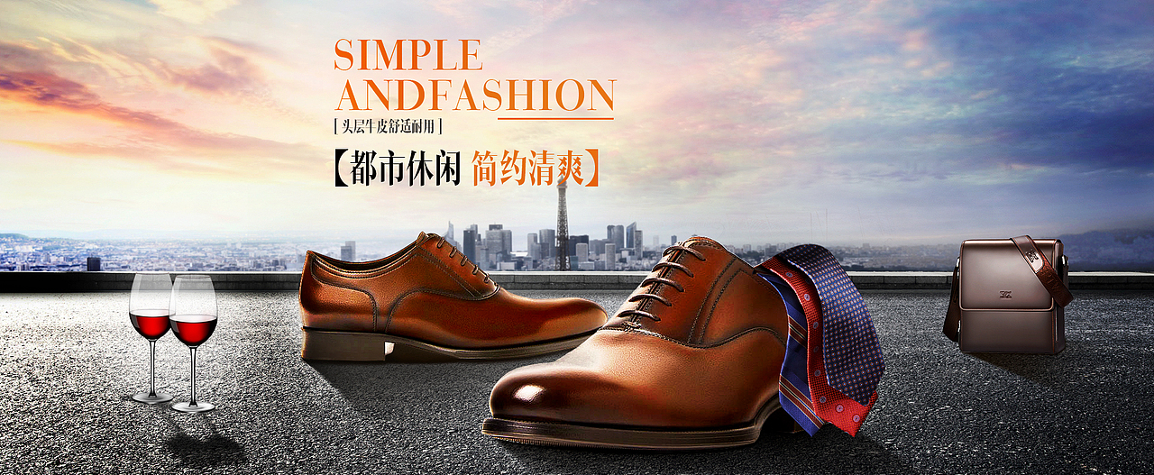 男鞋banner