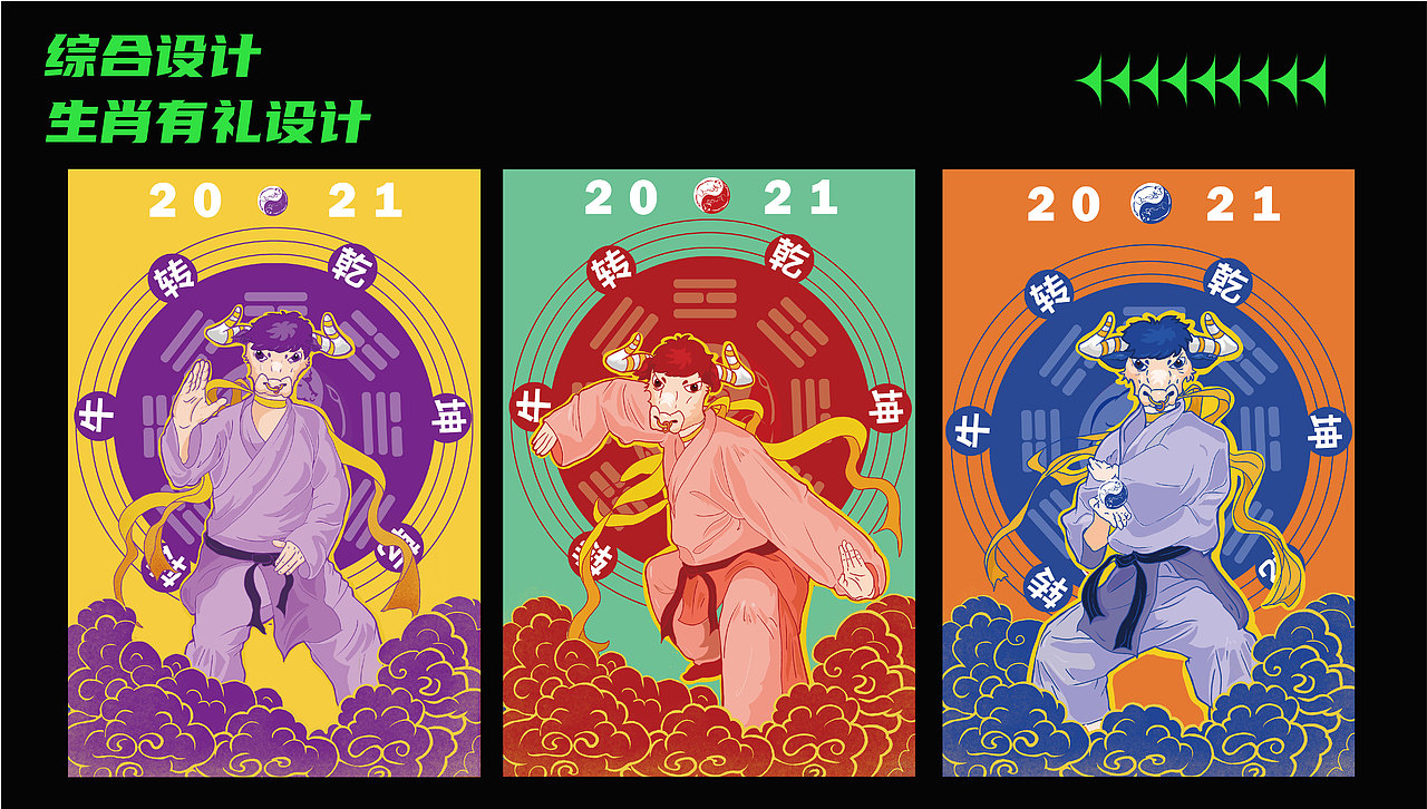 2021作品集