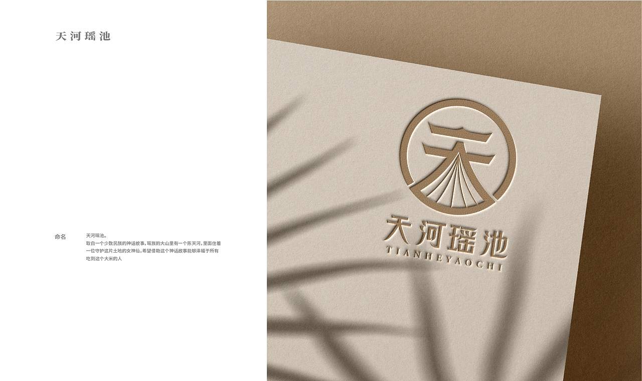 大米品牌设计（图ZMjczNzc1NjY4） - 品牌 - 站酷设计师吴啊尹啊原创素材 - 站酷ZCOOL