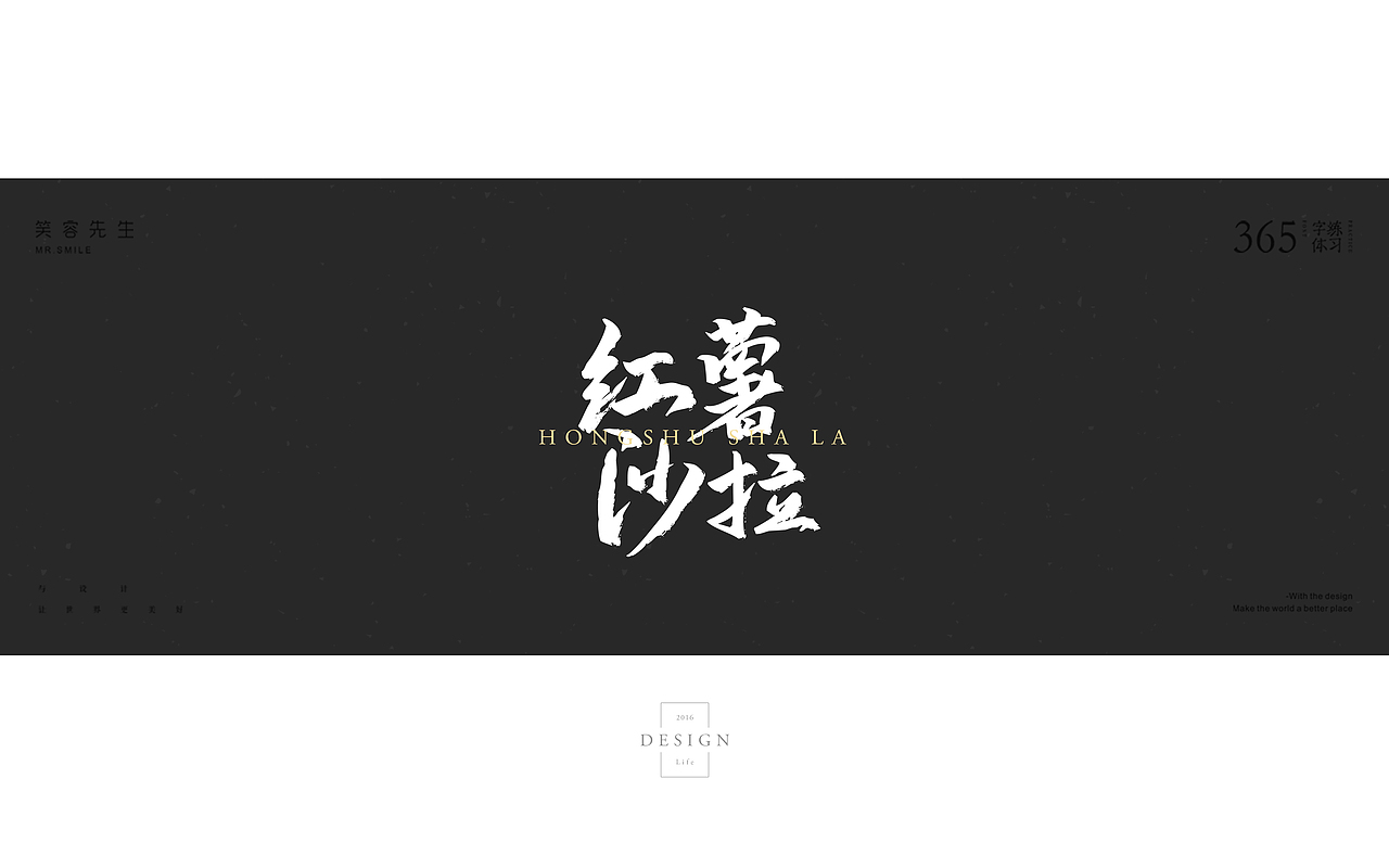 【2016】字体标示总结（图ZNjk2NDM2MDg=） - Logo - 站酷设计师Rutopia笑容原创素材 - 站酷ZCOOL
