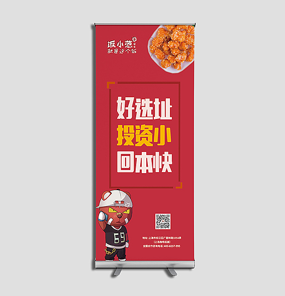 展架（图ZMTA4NjIzMjg4） - 海报 - 站酷设计师蛋蛋519原创素材 - 站酷ZCOOL