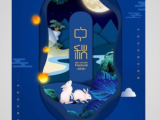 中秋节海报