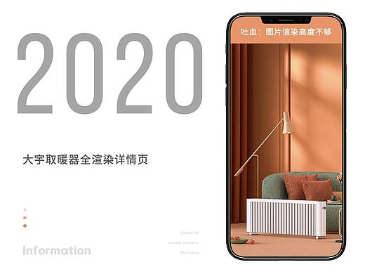 【旧作】2020年大宇取暖器全渲染详情页