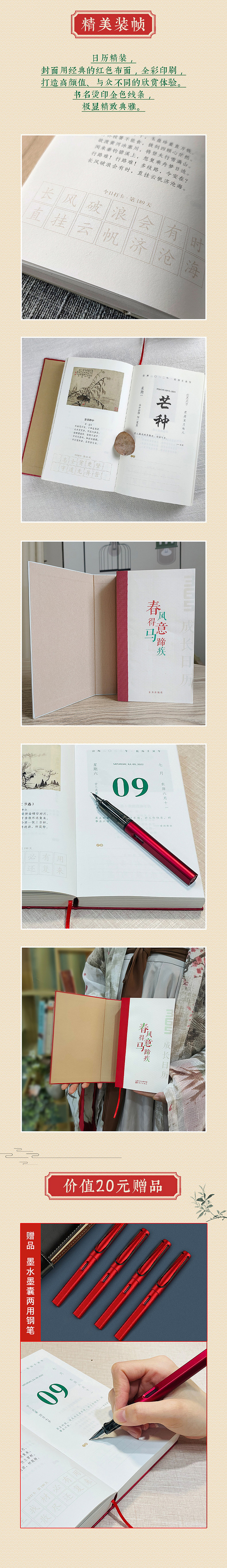 2022日历详情页（图ZMjc0MDM5NDQ0） - 电商 - 站酷设计师惯性code原创素材 - 站酷ZCOOL