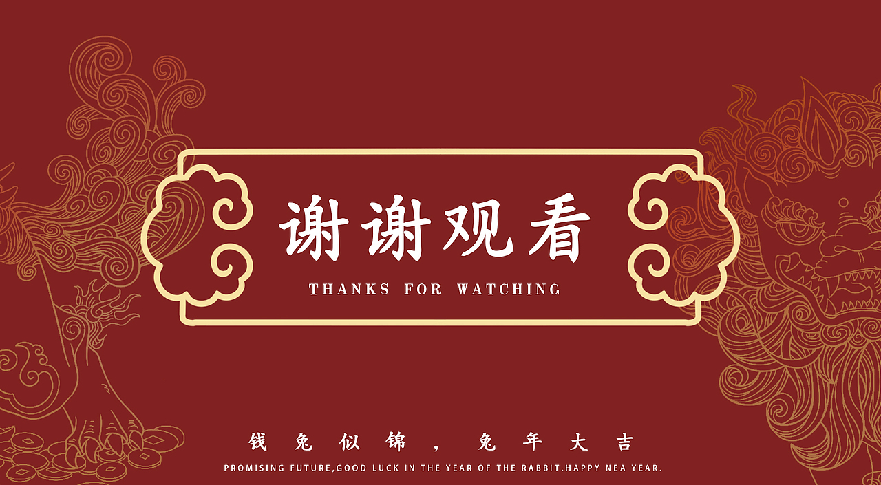 《瑞兔贺新春》（图ZMzIxMTg1MDg4） - 商业插画 - 站酷设计师期是原创素材 - 站酷ZCOOL