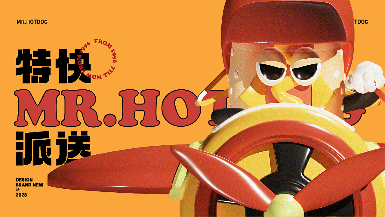 MR.HOTDOG 热狗品牌IP设计（图ZMzYwNzY2NDA4） - IP形象 - 站酷设计师Nncindy原创素材 - 站酷ZCOOL