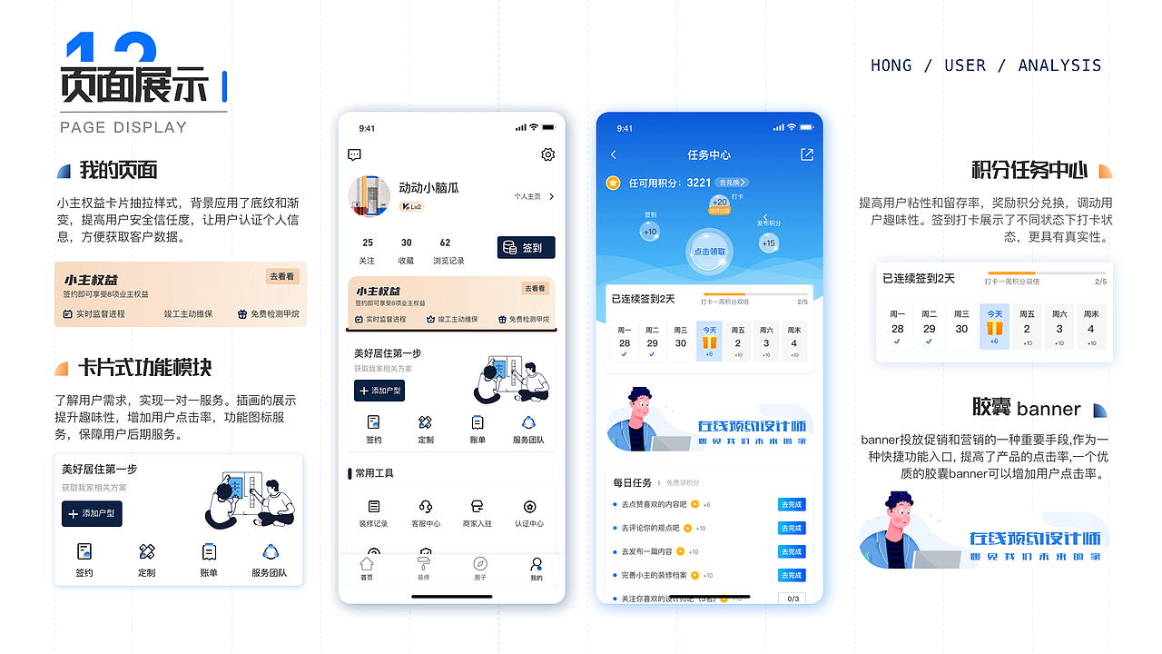2023年UI设计个人作品集（求职中）（图ZMzQ1MjI5NzEy） - APP界面 - 站酷设计师AppleredH原创素材 - 站酷ZCOOL