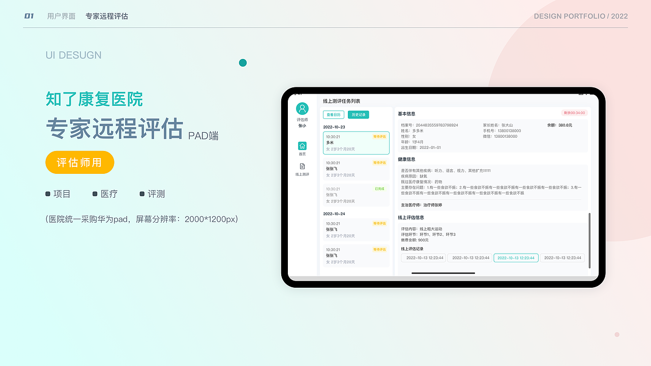 2022下半年项目复盘（图ZMzI1NzUyMDE2） - APP界面 - 站酷设计师Penny0298原创素材 - 站酷ZCOOL