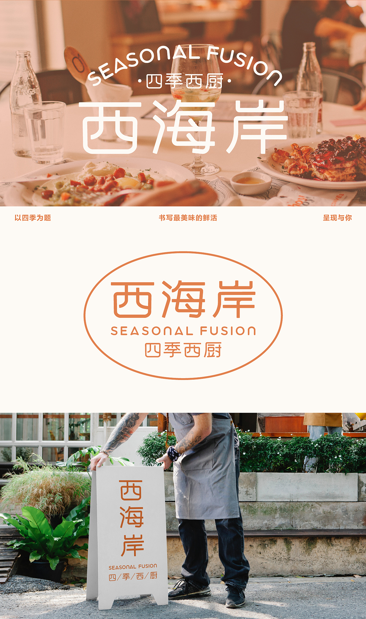 西海岸 | 湛江“老字号”西餐品牌升级