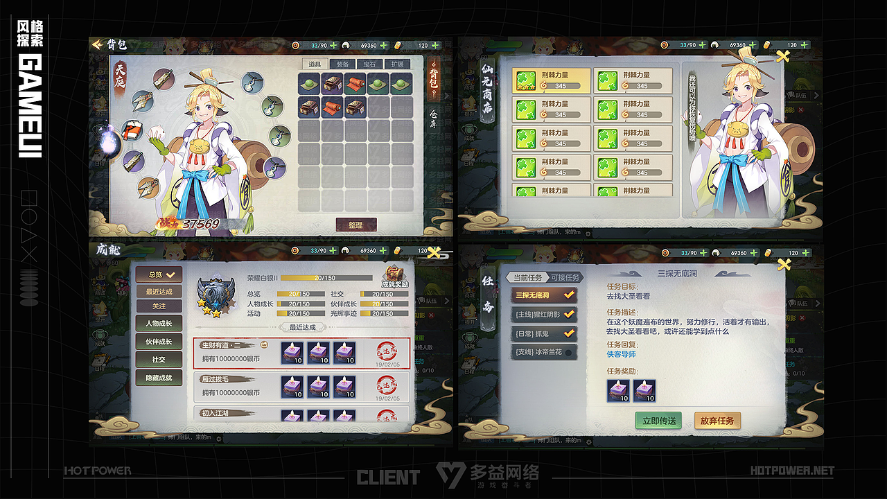 HotPower 2021作品部分合集（图ZMjk5OTgxMDU2） - 游戏UI - 站酷设计师hotpower原创素材 - 站酷ZCOOL