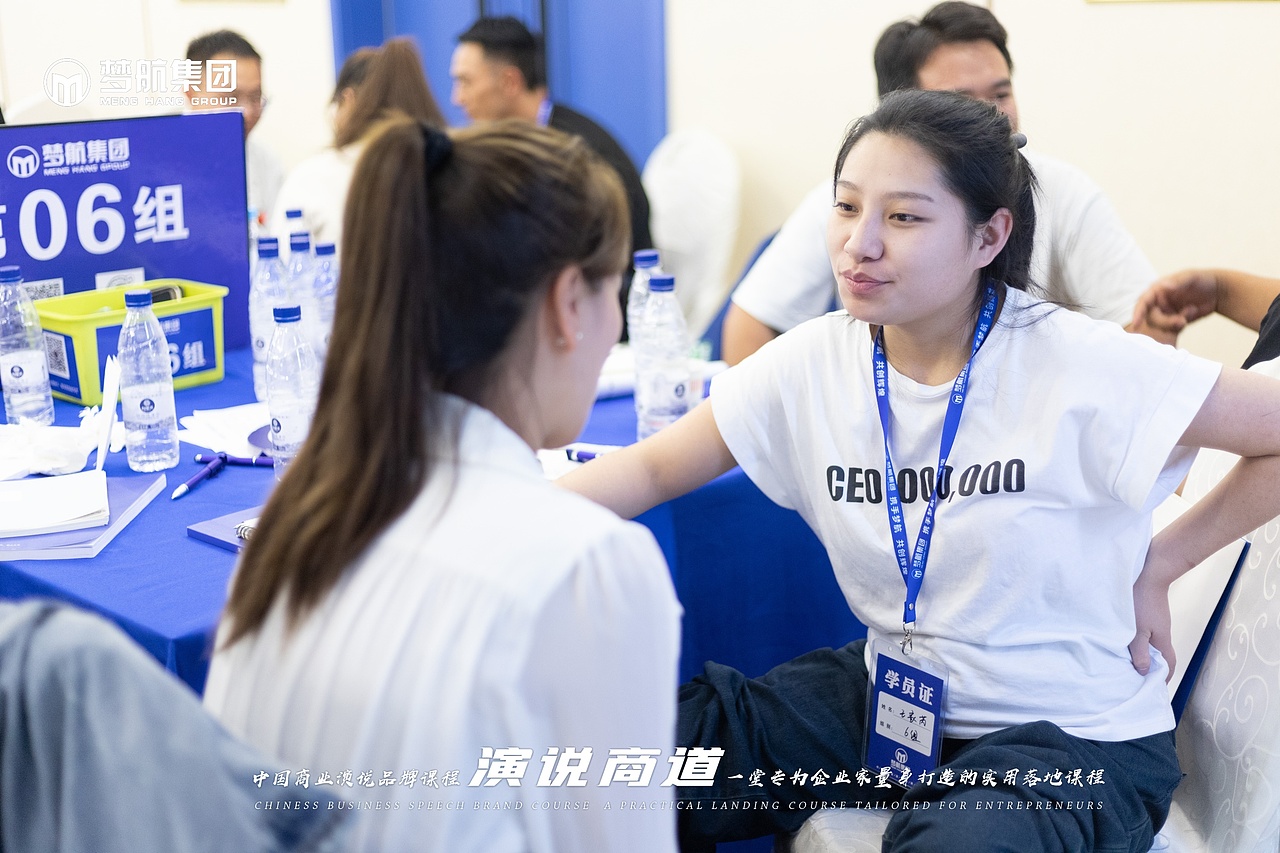 梦航集团第119期《演说商道》课程现场(第一天)