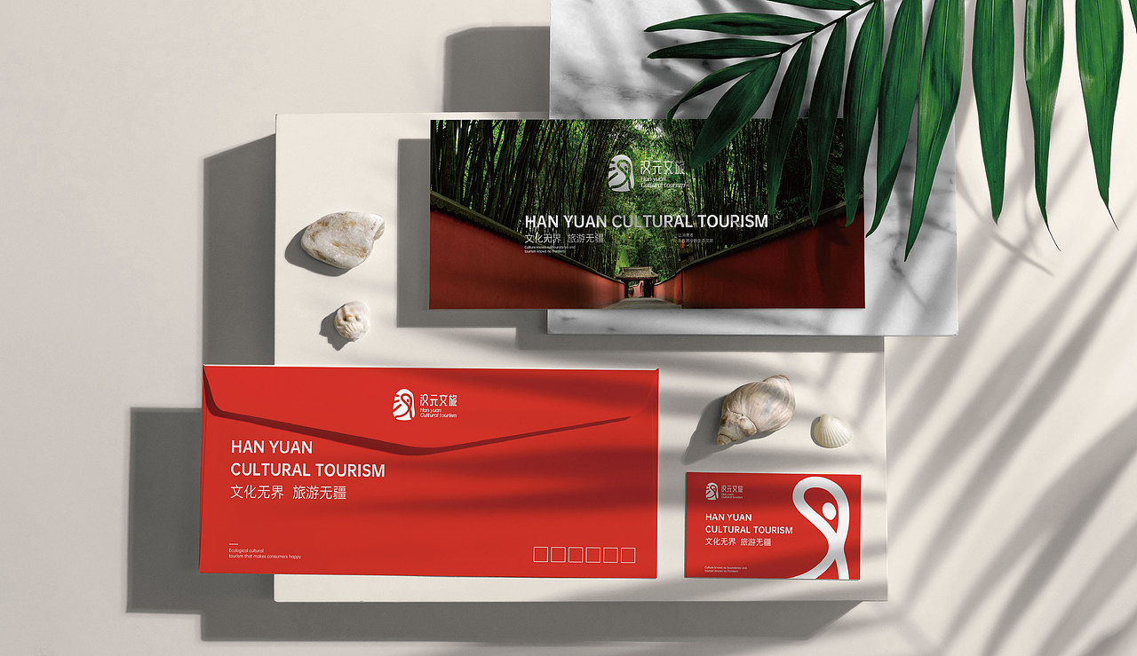 成都文旅logo设计/汉元文旅品牌vi设计/必行设计