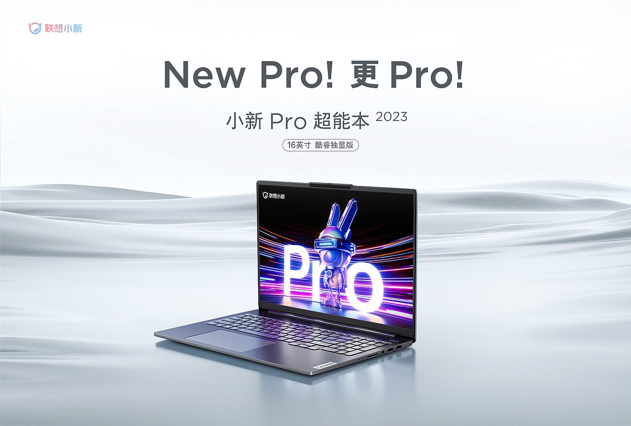 联想小新Pro 16产品视频