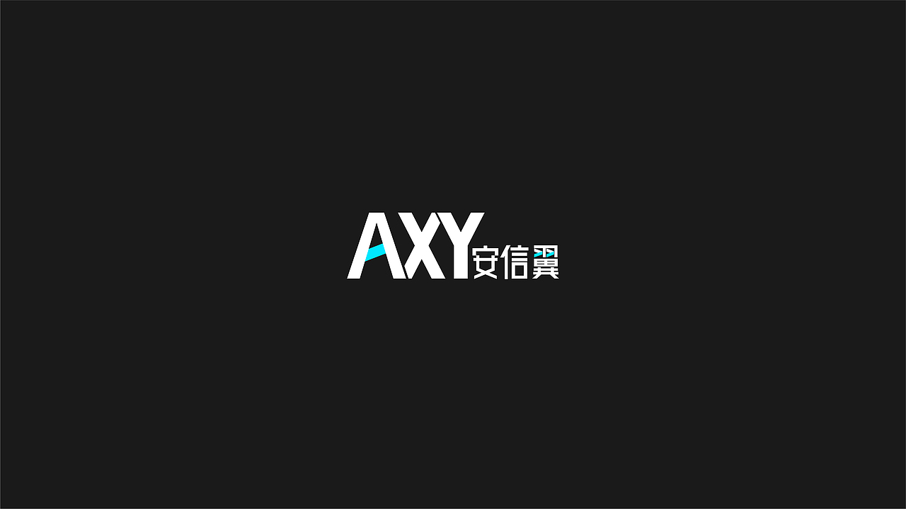 安信翼品牌升级（图ZMzAyNjA4OTQ0） - 品牌 - 站酷设计师biubiukevin原创素材 - 站酷ZCOOL