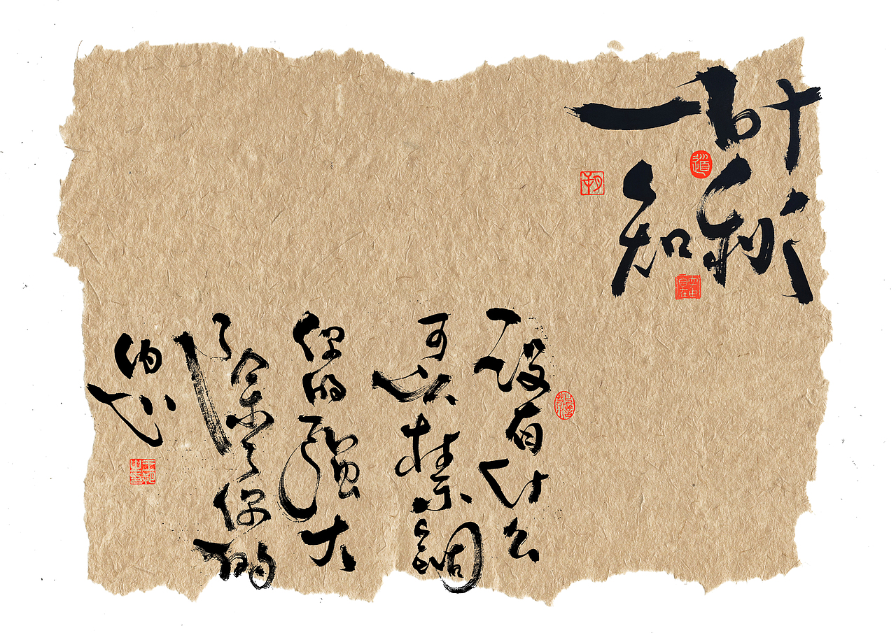 手写字·《天行九歌》(图ZMzUzODk4NDQw) - 字体/字形 - 站酷设计师字言其说原创素材 - 站酷ZCOOL