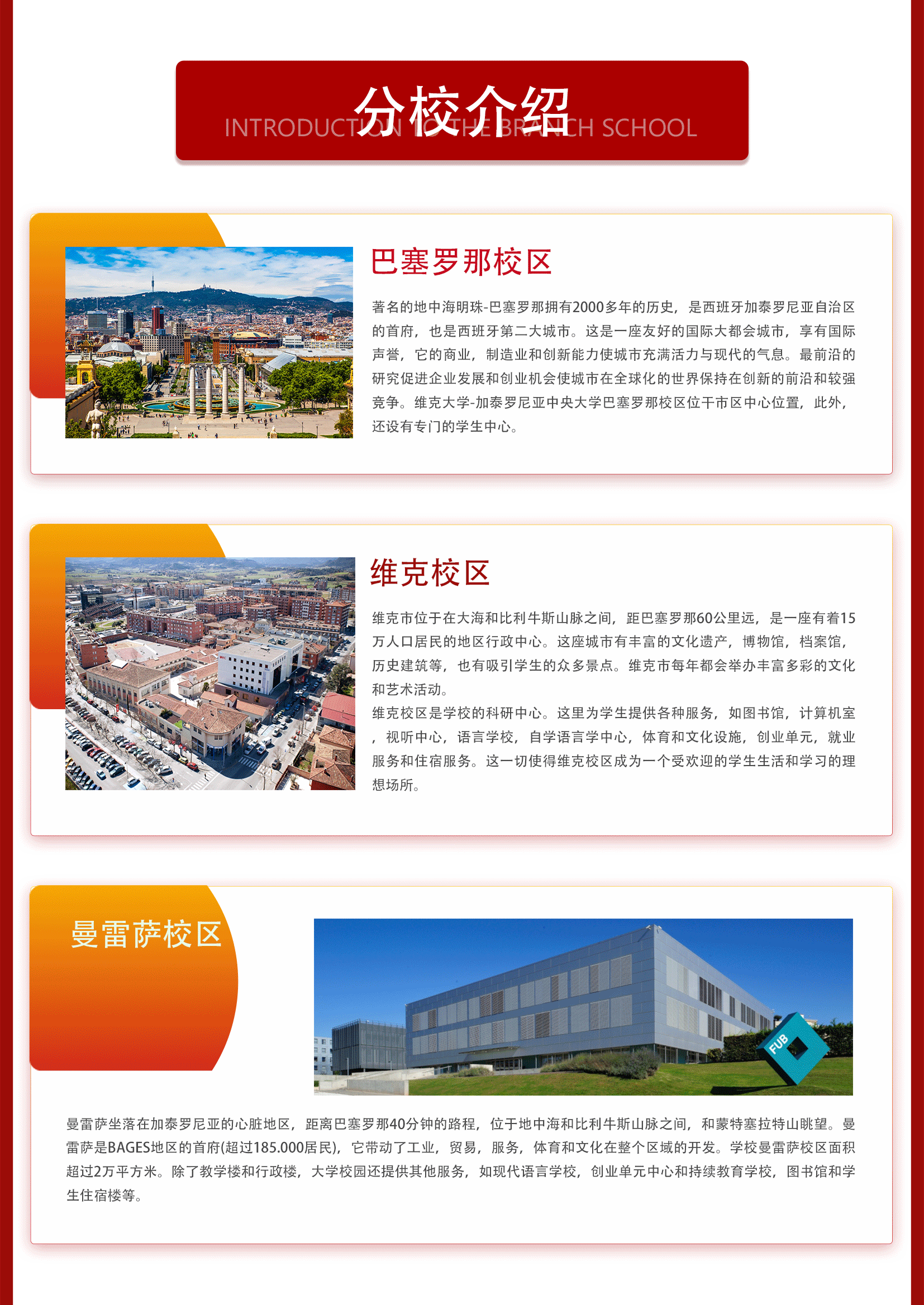 2022年公司企业商务清新风格大气宣传课程介绍项目海报