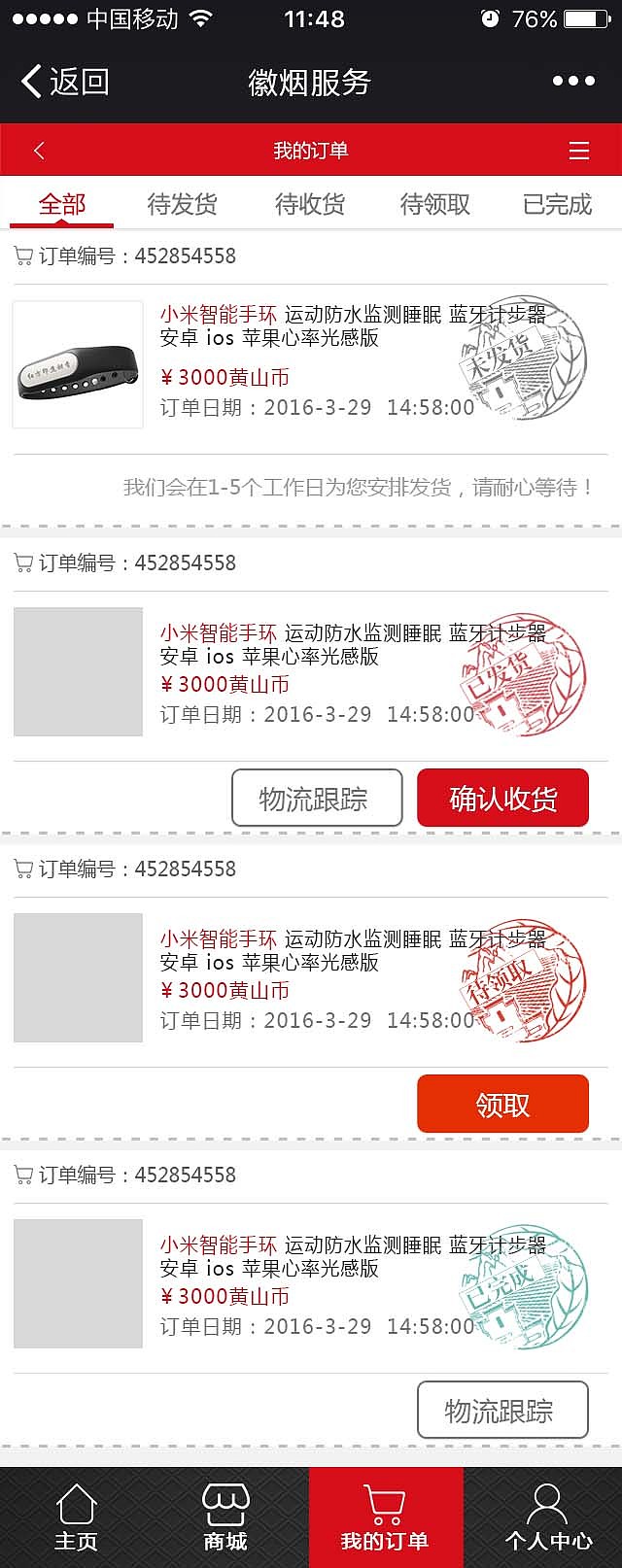 积分商城3.0（图ZNDk4NTM1NzY=） - APP界面 - 站酷设计师熊贰爷原创素材 - 站酷ZCOOL