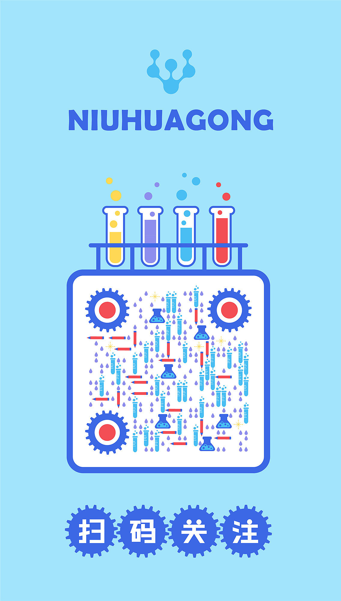 创意二维码设计