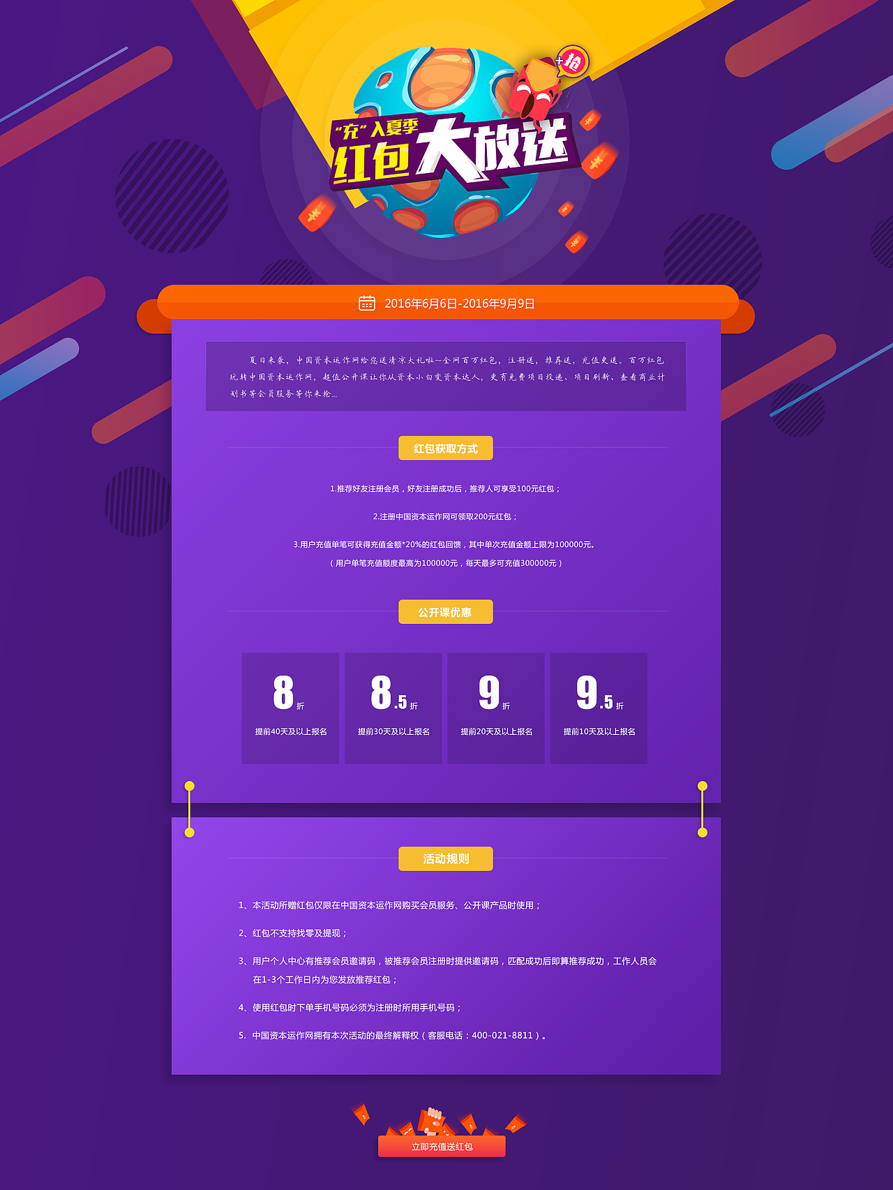 瑞金pc（图ZMTA2NjQ2MjU2） - 企业官网 - 站酷设计师tinyuk519原创素材 - 站酷ZCOOL