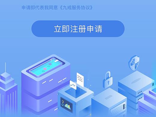 金融H5注册推广