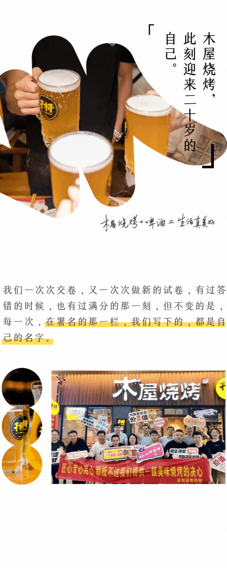 周年企业宣传排版设计