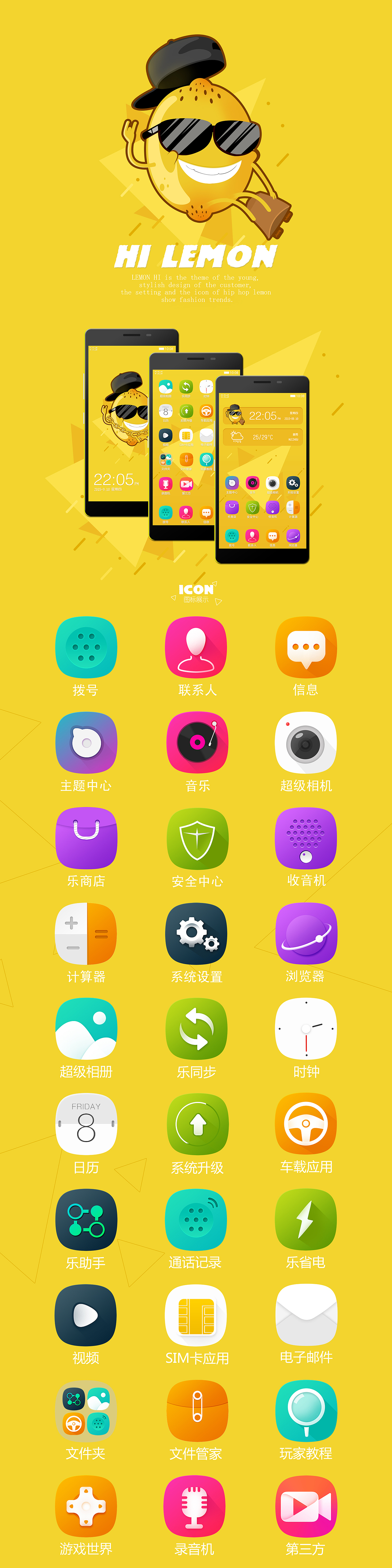 HI LEMON（图ZMzM2NDg3MjQ=） - 主题/皮肤 - 站酷设计师HZON原创素材 - 站酷ZCOOL