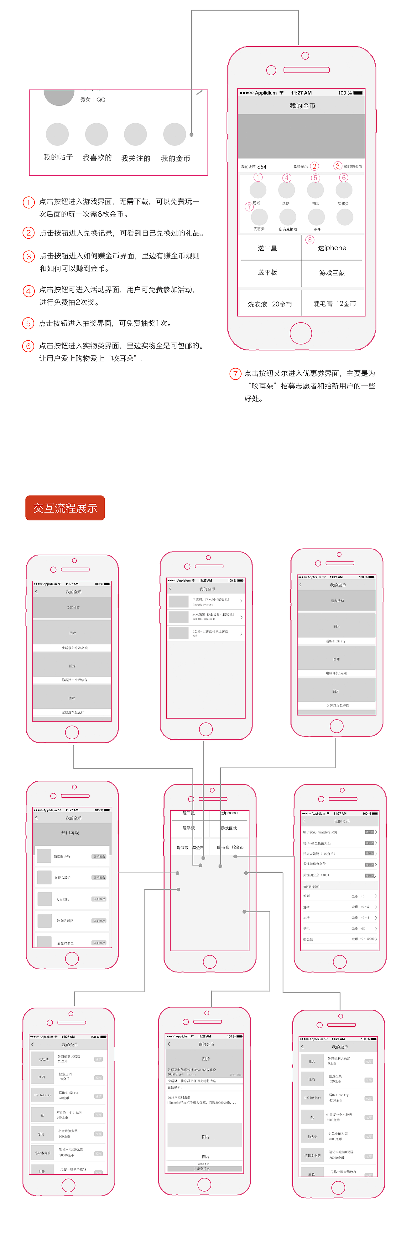 咬耳朵（图ZNjIyOTIwMjQ=） - APP界面 - 站酷设计师王志霞_0325原创素材 - 站酷ZCOOL