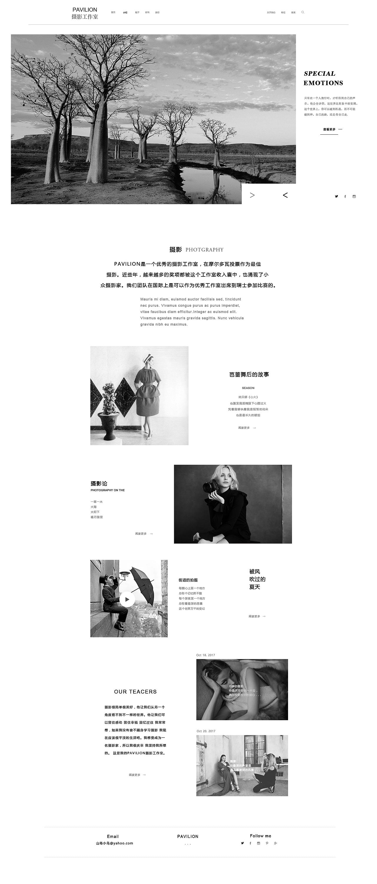 will yu 摄影网页