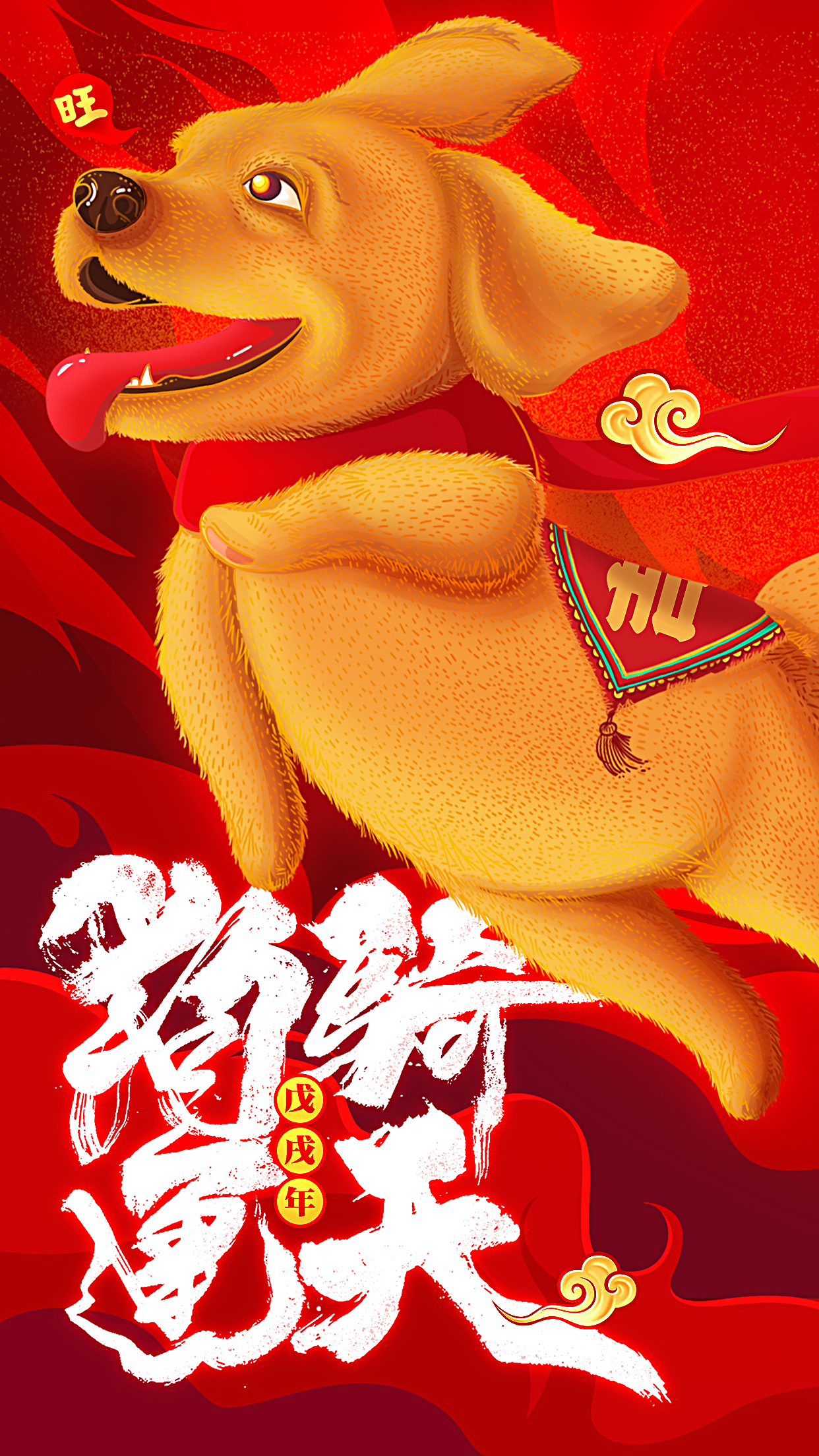 狗年贺图（图ZMTA0Mjg0ODM2） - 创作习作 - 站酷设计师大喜袜原创素材 - 站酷ZCOOL
