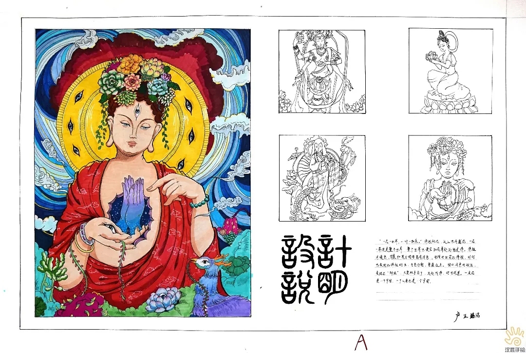 汉武手绘 环艺 建筑 规划 平面 动画 数码 工业设计手绘培训