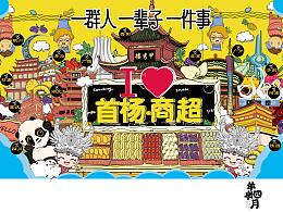 更新一波作品