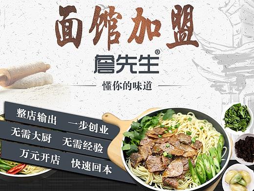 詹先生版面招商落地页