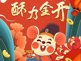 移动端海报