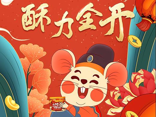 移动端海报