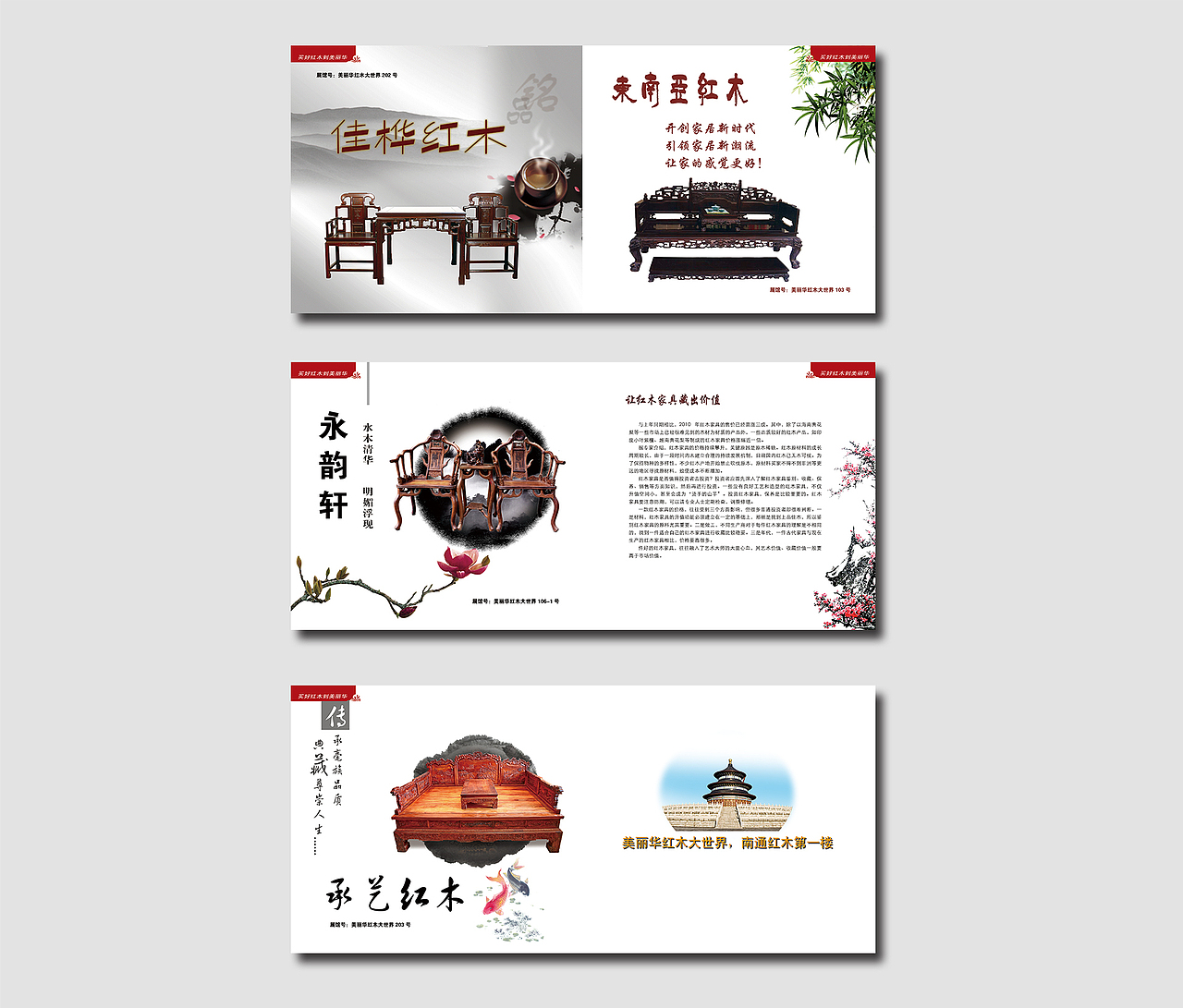 导购手册（图ZOTQxMDQzODQ=） - 书籍/画册 - 站酷设计师囧囧喵原创素材 - 站酷ZCOOL