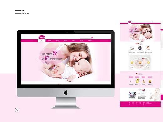 “爱护”网页改版