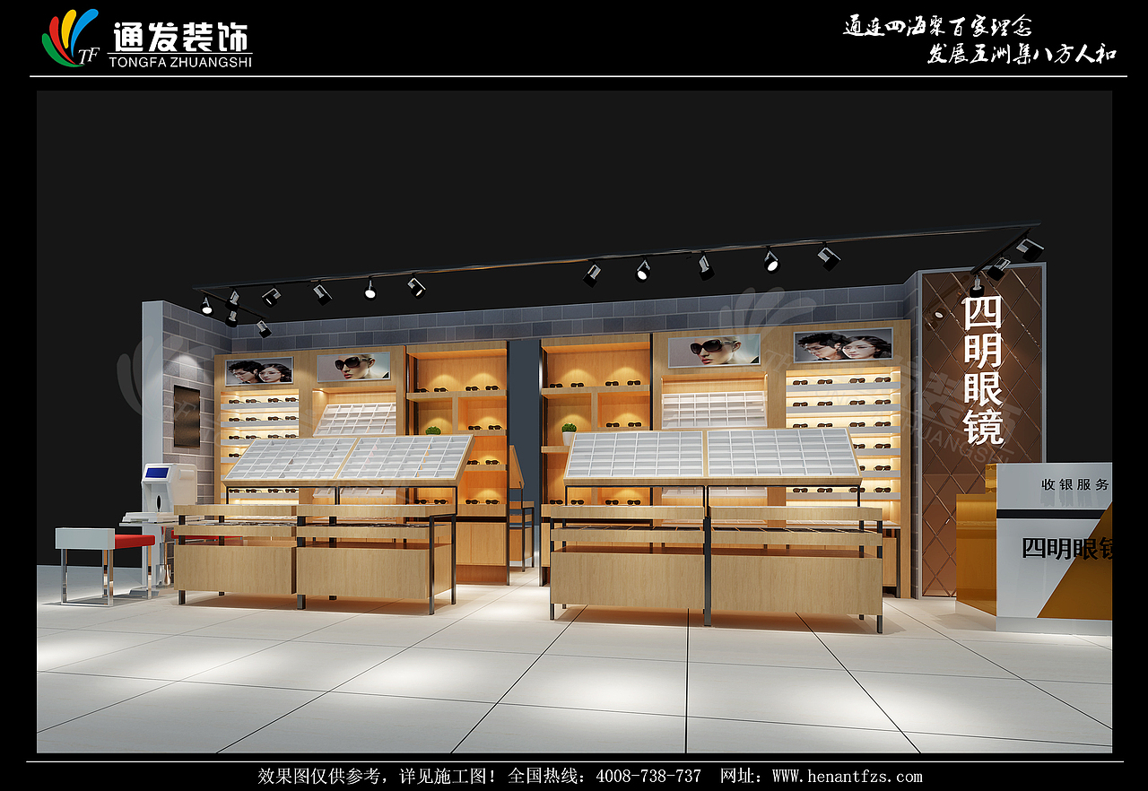 眼镜店装修效果图