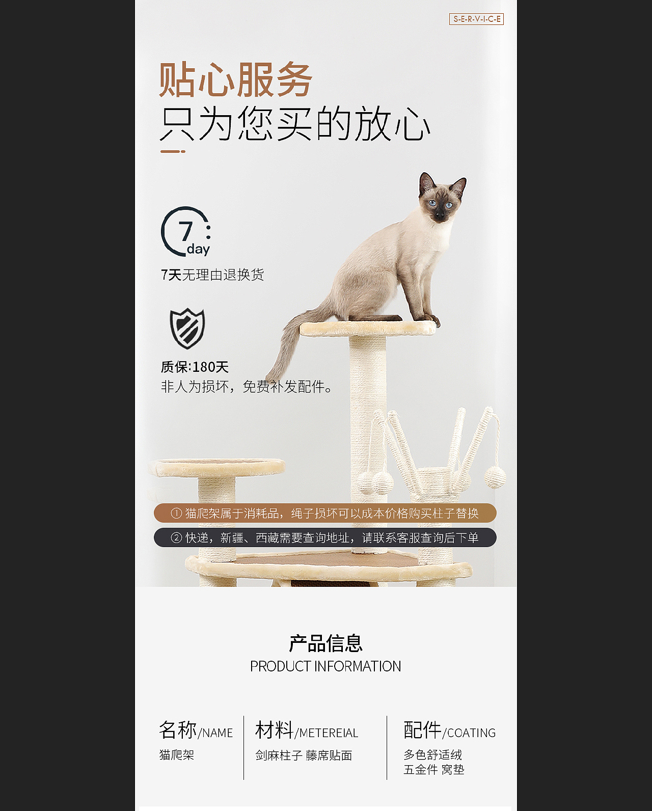 沐格设计-猫爬架详情（图ZMTM5NDg3NjAw） - 电商 - 站酷设计师沐格文化原创素材 - 站酷ZCOOL