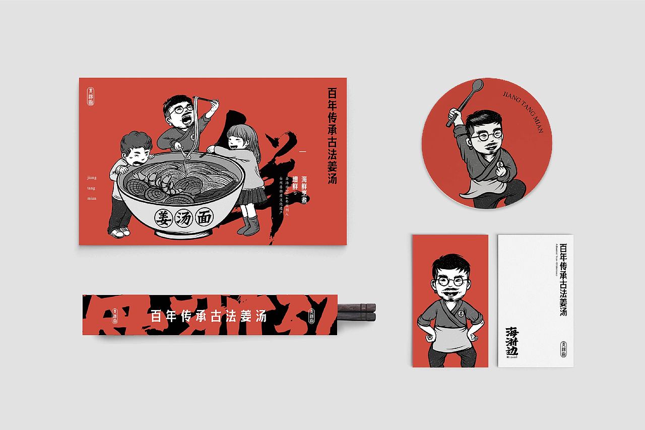 餐饮案例集合（图ZMTgxNTgzMjEy） - 品牌 - 站酷设计师末日孤歌原创素材 - 站酷ZCOOL