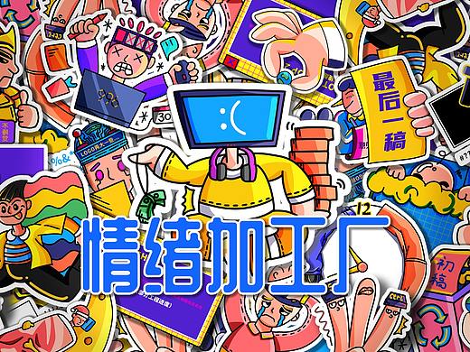 MasterGO情绪贴纸