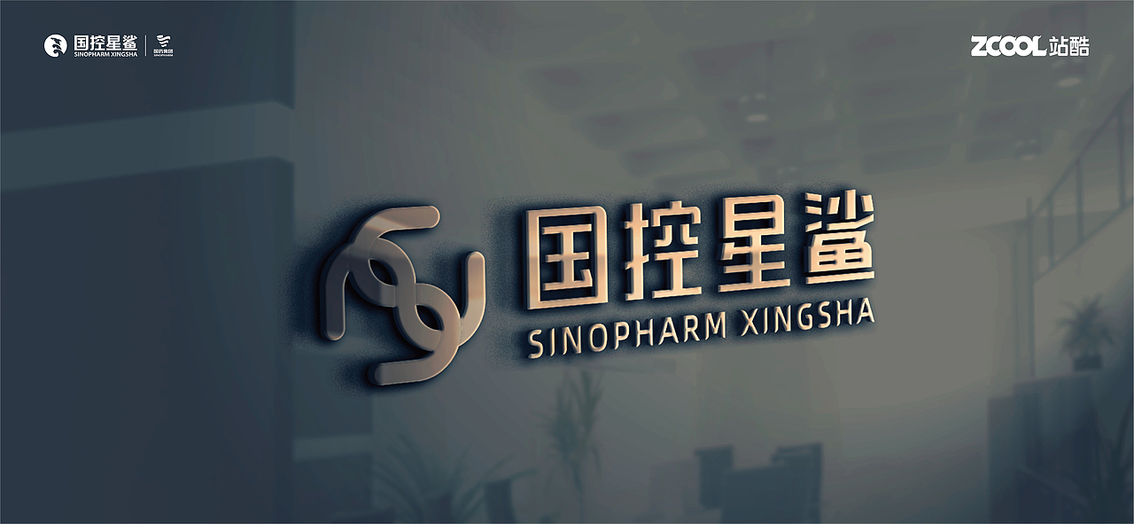 品牌设计 | 国控星鲨标志及70周年徽标