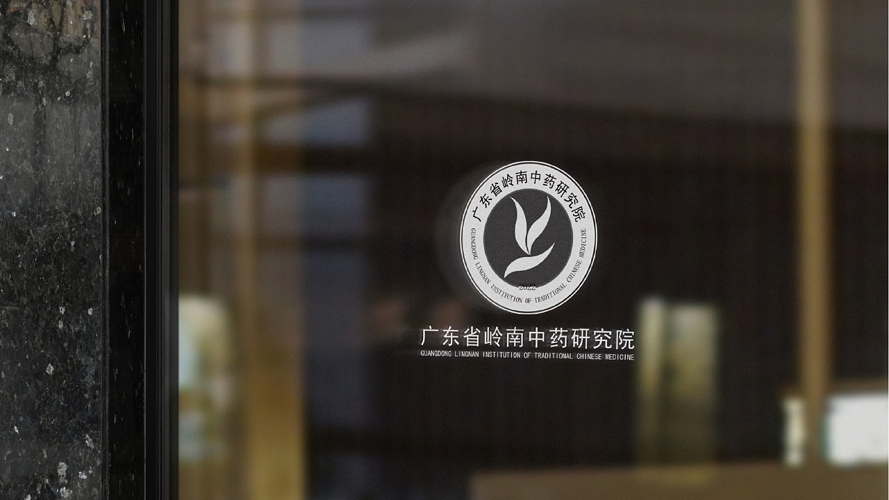 原创设计|LOGO设计|岭南中药