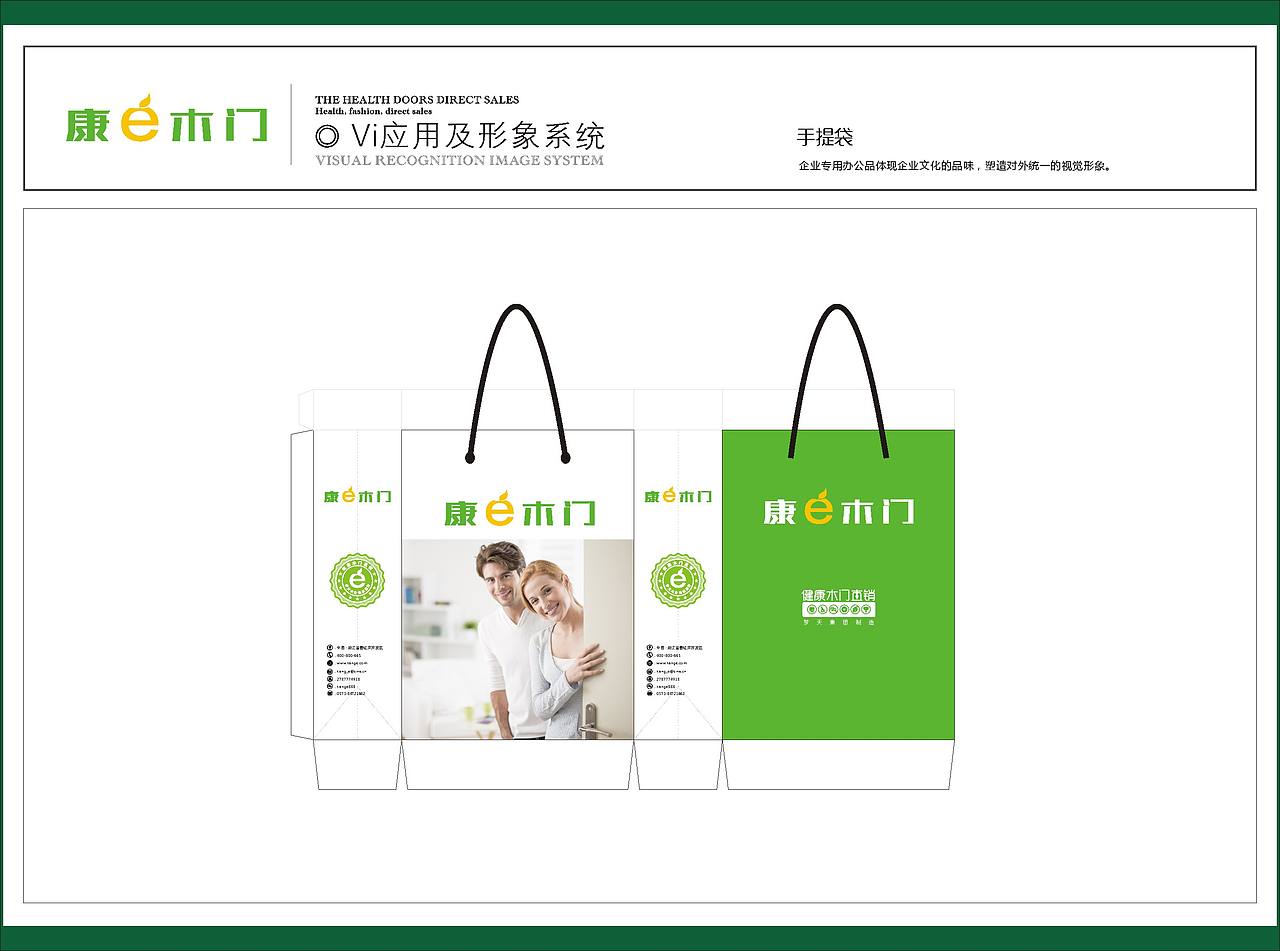 康E木门VI（图ZNDI0ODAyNjQ=） - 品牌 - 站酷设计师派大星的哥们原创素材 - 站酷ZCOOL
